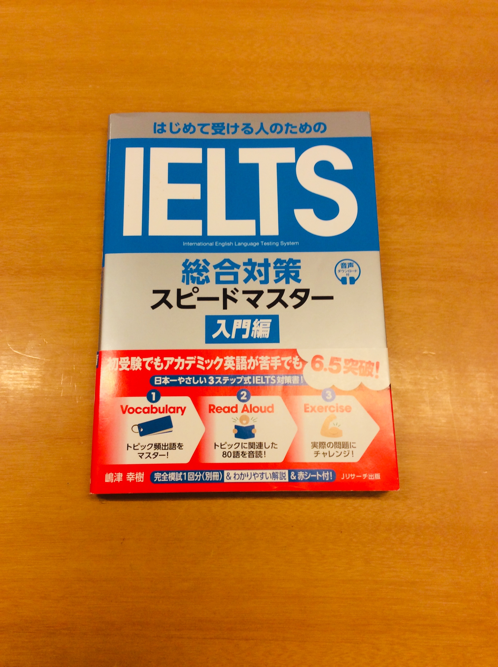 IELTS